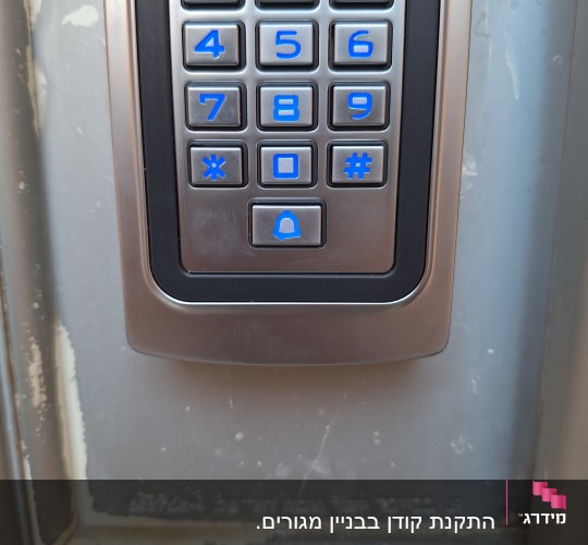 לוח מקשים מתכת עם מספרים כחולים